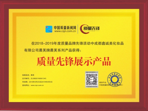 成都鑫誠美榮譽資質。