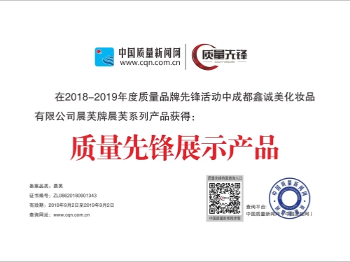 成都鑫誠美榮譽資質。