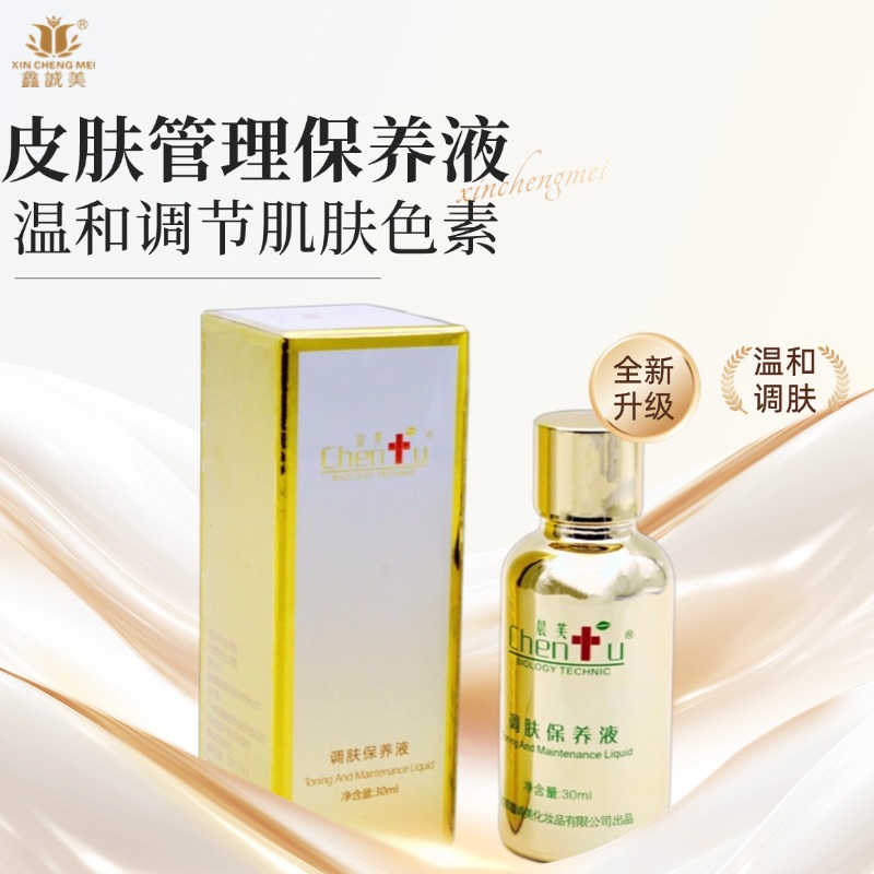 成都皮膚管理保養(yǎng)液
